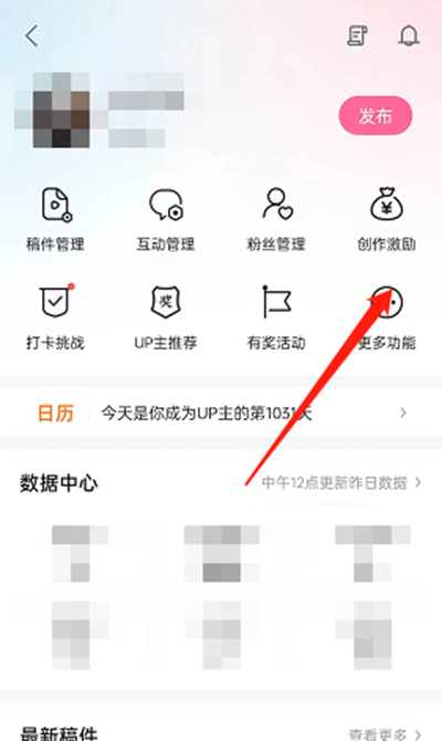 B站投稿私信推送怎么关闭