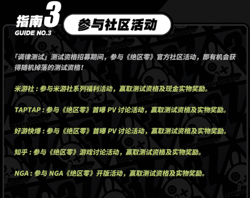 绝区零测试资格获取攻略