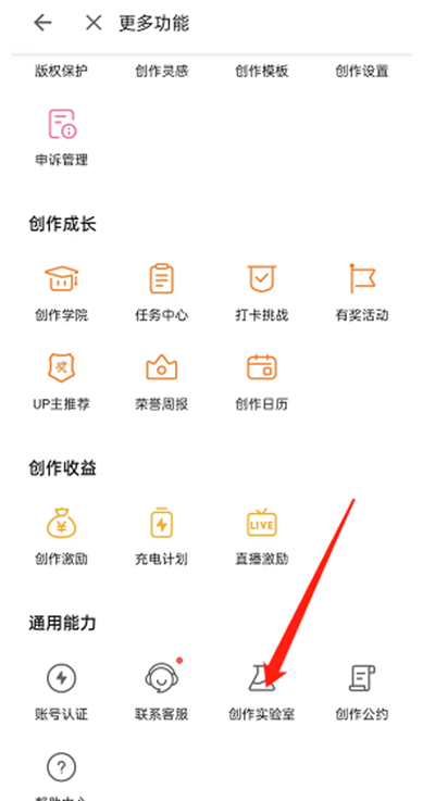B站投稿私信推送怎么关闭