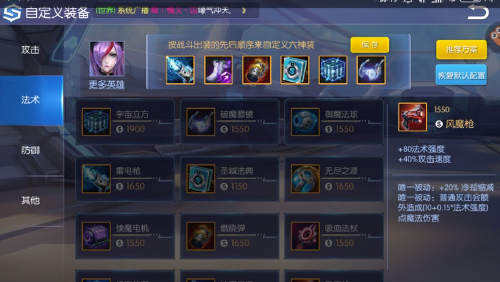 时空召唤星辰女巫影月技能加点出装推荐