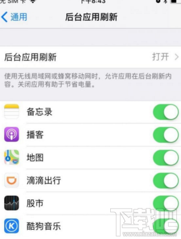 iPhone如何减少数据流量消耗