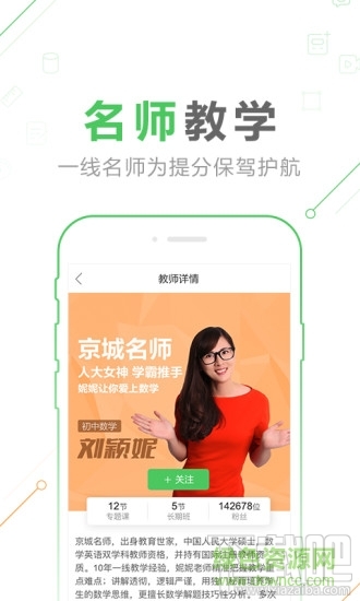 作业帮一课是什么