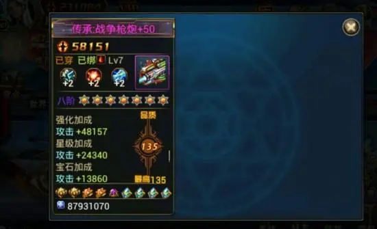 时空猎人245级装备排行