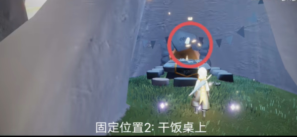 光遇9月11日夏之日代币位置攻略