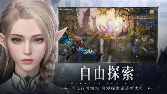 全民奇迹2大天使套装获取途径讲解