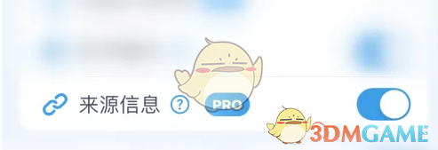 《喝水时间》开启来源信息方法