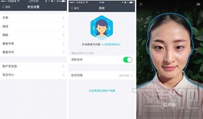 支付宝怎么取消人脸识别