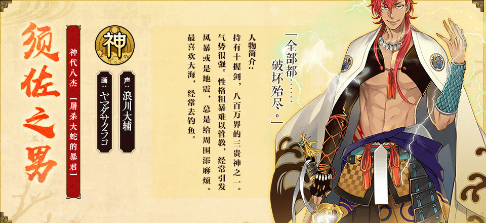 一血万杰两位初始八杰选择方法