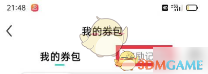 《酷狗直播》奖励记录查看方法