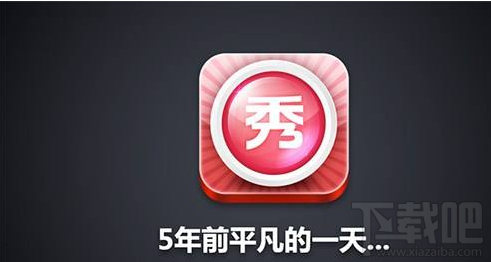 美图秀秀手机新手怎么上手