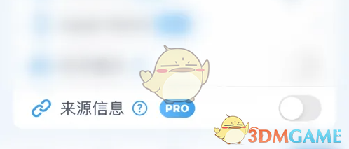 《喝水时间》开启来源信息方法
