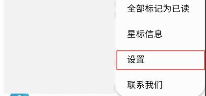 5g消息退订教程