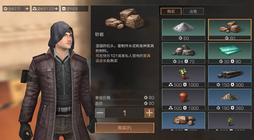 明日之后砂岩获得途径介绍