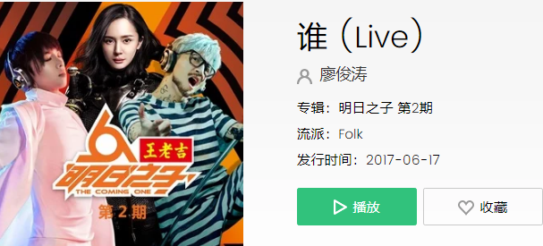 在你眼中我是谁你想我代替谁是什么歌