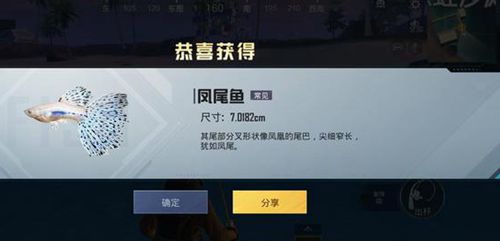 和平精英绿洲世界钓鱼图鉴