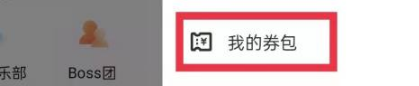 《酷狗直播》奖励记录查看方法