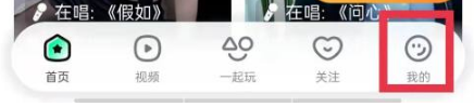 《酷狗直播》奖励记录查看方法