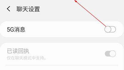 5g消息退订教程