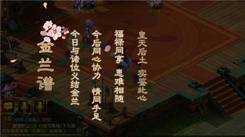 梦幻西游手游怎么进行结拜