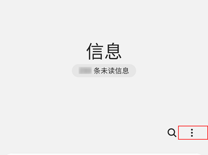5g消息退订教程