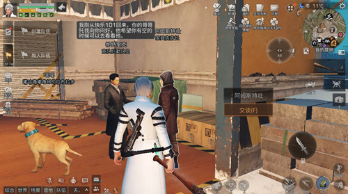 明日之后砂岩获得途径介绍