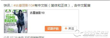 古墓丽影:崛起什么时候出