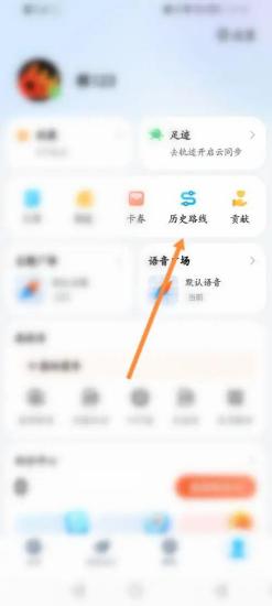腾讯地图看步行历史路线怎么看
