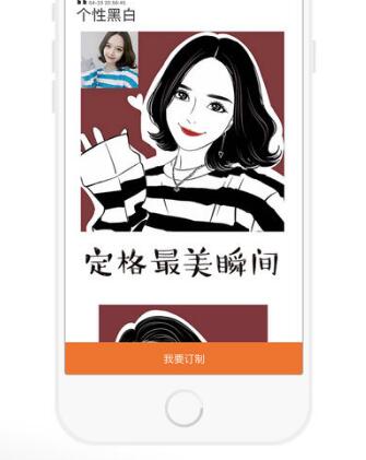 抖音照片变漫画软件