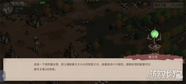 时间之钥魔法塔与矿区是什么