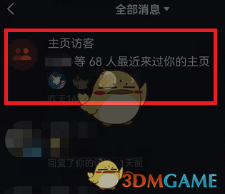 《抖音》主页访客记录删除方法