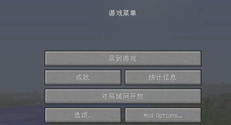 我的世界光影打开方法