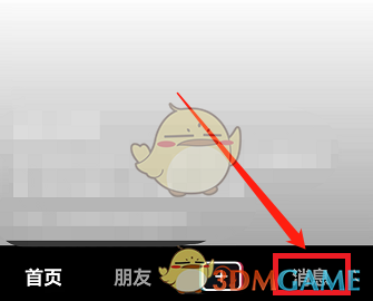 《抖音》主页访客记录删除方法