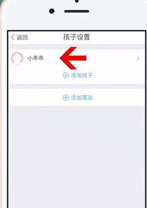 《时光小屋》删除孩子方法