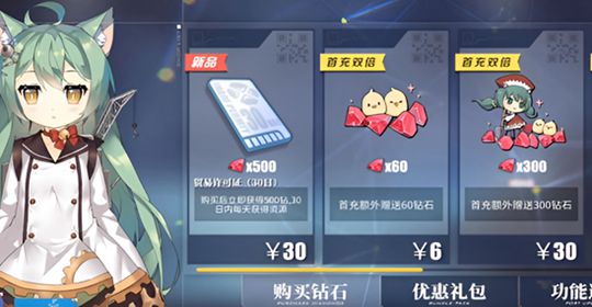 碧蓝航线钻石获取方式