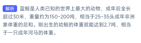 海洋中的蓝鲸和陆地上的非洲象谁的重量更大