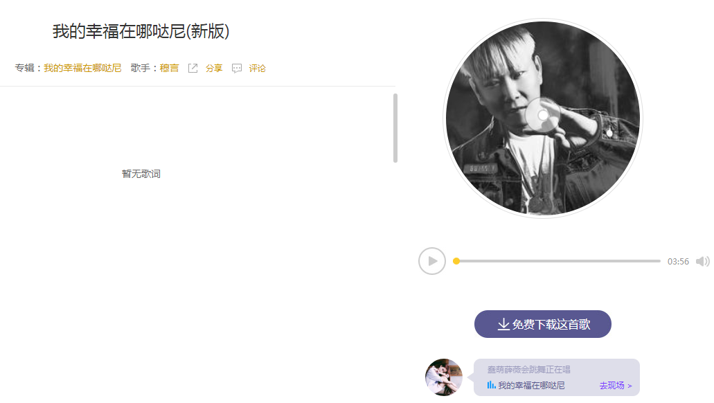 抖音端起了这杯酒我眼泪往下流是什么歌