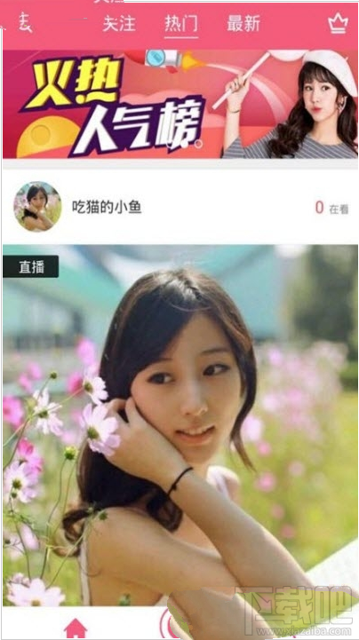 六芒星直播怎么样