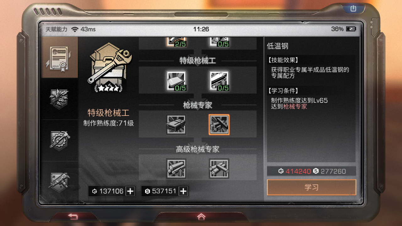 明日之后重置职业后天赋还在吗