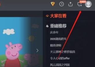 腾讯视频二维码登录扫一扫在哪里