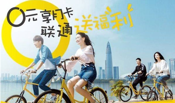 ofo小黄车免费月卡领取有什么条件
