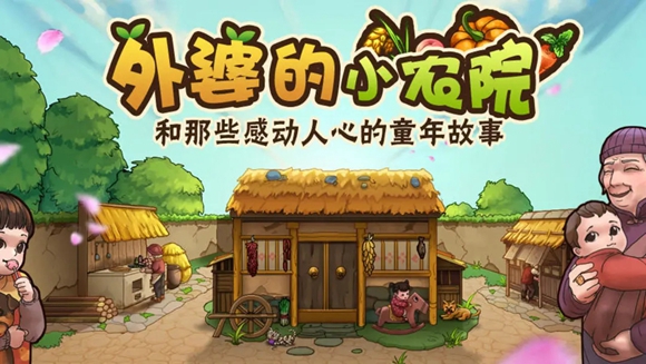 类似仙山小农的经营游戏有哪些2023