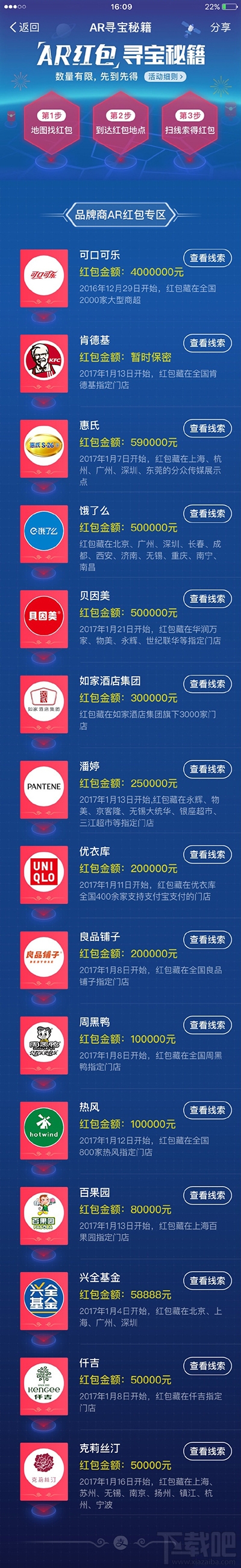 如何快速找到支付宝百万AR红包