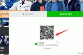 腾讯视频二维码登录扫一扫在哪里