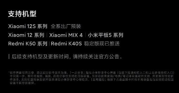 小米妙享中心其他手机可以用吗