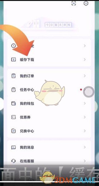《粉笔》下载试卷保存位置