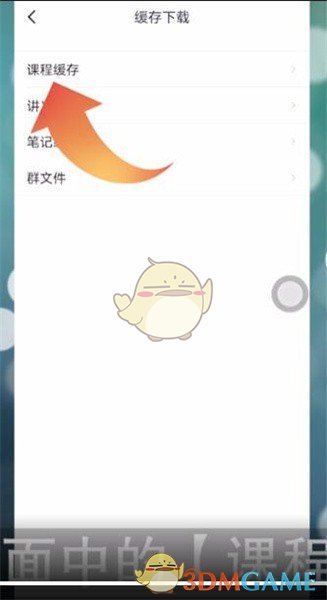 《粉笔》下载试卷保存位置