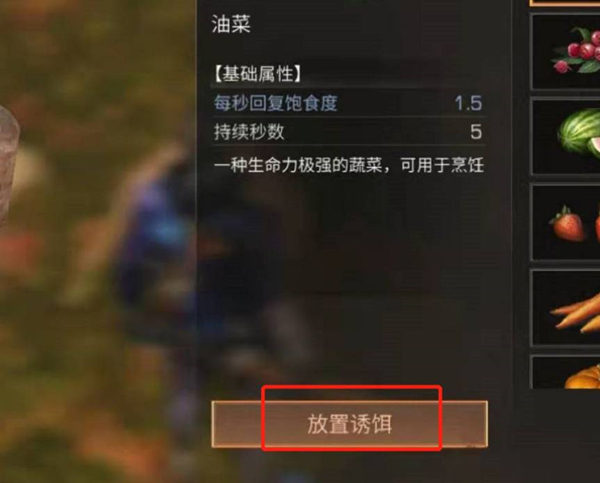 明日之后兔子捕捉方法