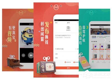 闲鱼和转转哪个好