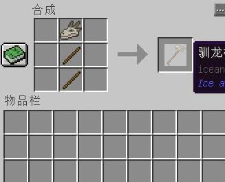 我的世界冰与火之歌驯龙方法