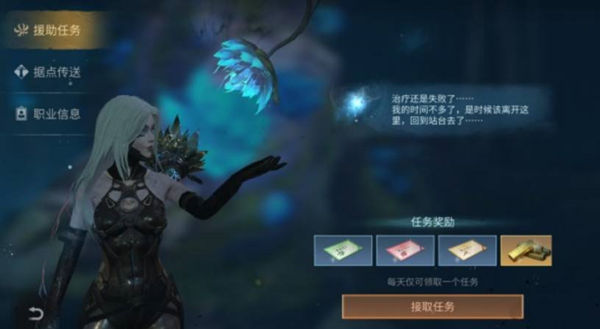 明日之后清除行动完成攻略